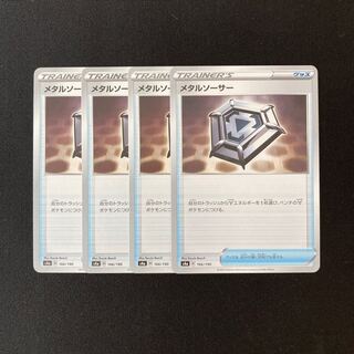 d32 Metal Saucer s4a set of 4 Pokémon Treasure