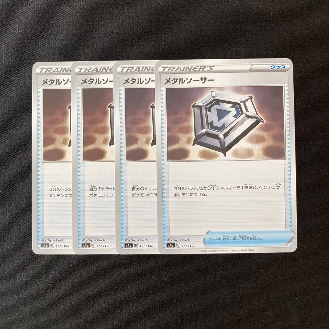 d33 Metal Saucer s4a set of 4 Pokémon Treasure