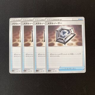 d33 Metal Saucer s4a set of 4 Pokémon Treasure