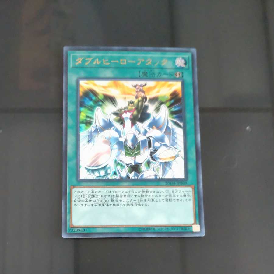 ダブルヒーローアタック ウルトラレア 【木林堂】