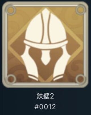 White Spirit Iron Wall 2