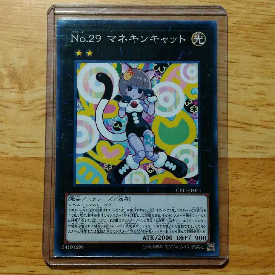 【即日発送】マネキンキャット　ノーマル