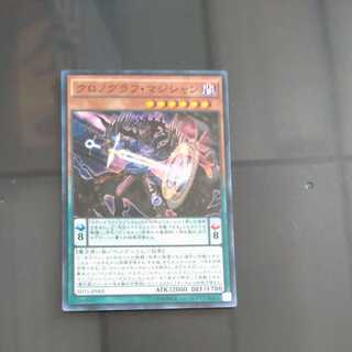 Chronograph Sorcerer Super Rare [Mokurindo