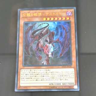 Dread of the departed dragon - Destordeaux Parallel Ultrelea [Mokurindo].