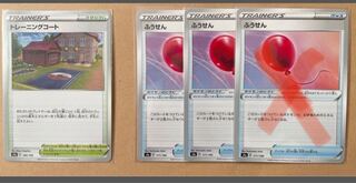 1 Training Court, Air Balloon3 -> 2 sets