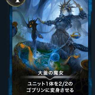 The Witch of the Cauldron