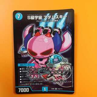 S Class Universe Adamski