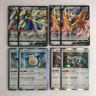 ZacianV ZamazentaV Snorlax Oranguru 2 each