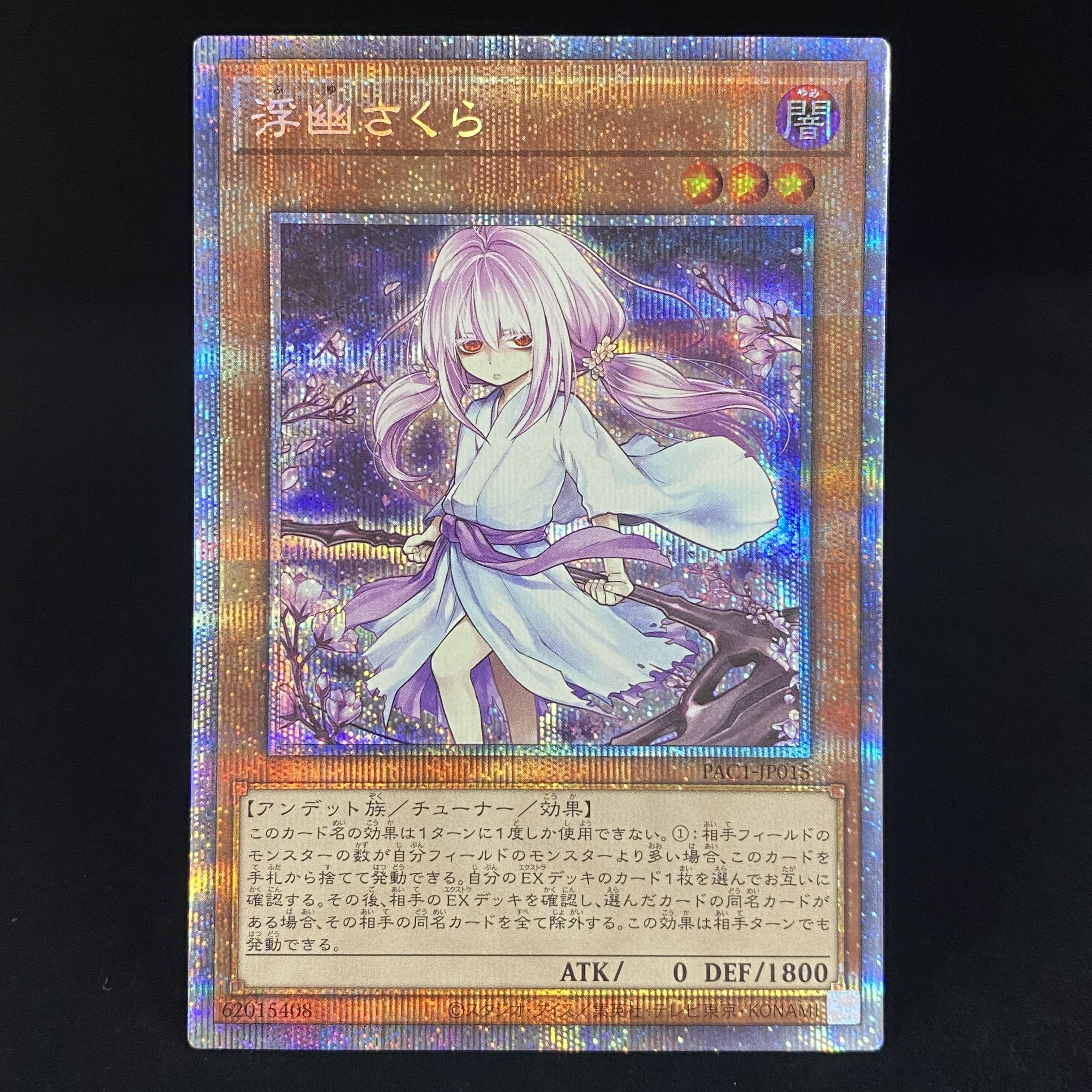 Ghost Reaper & Winter Cherries Prismatic Secret Rare, different picture