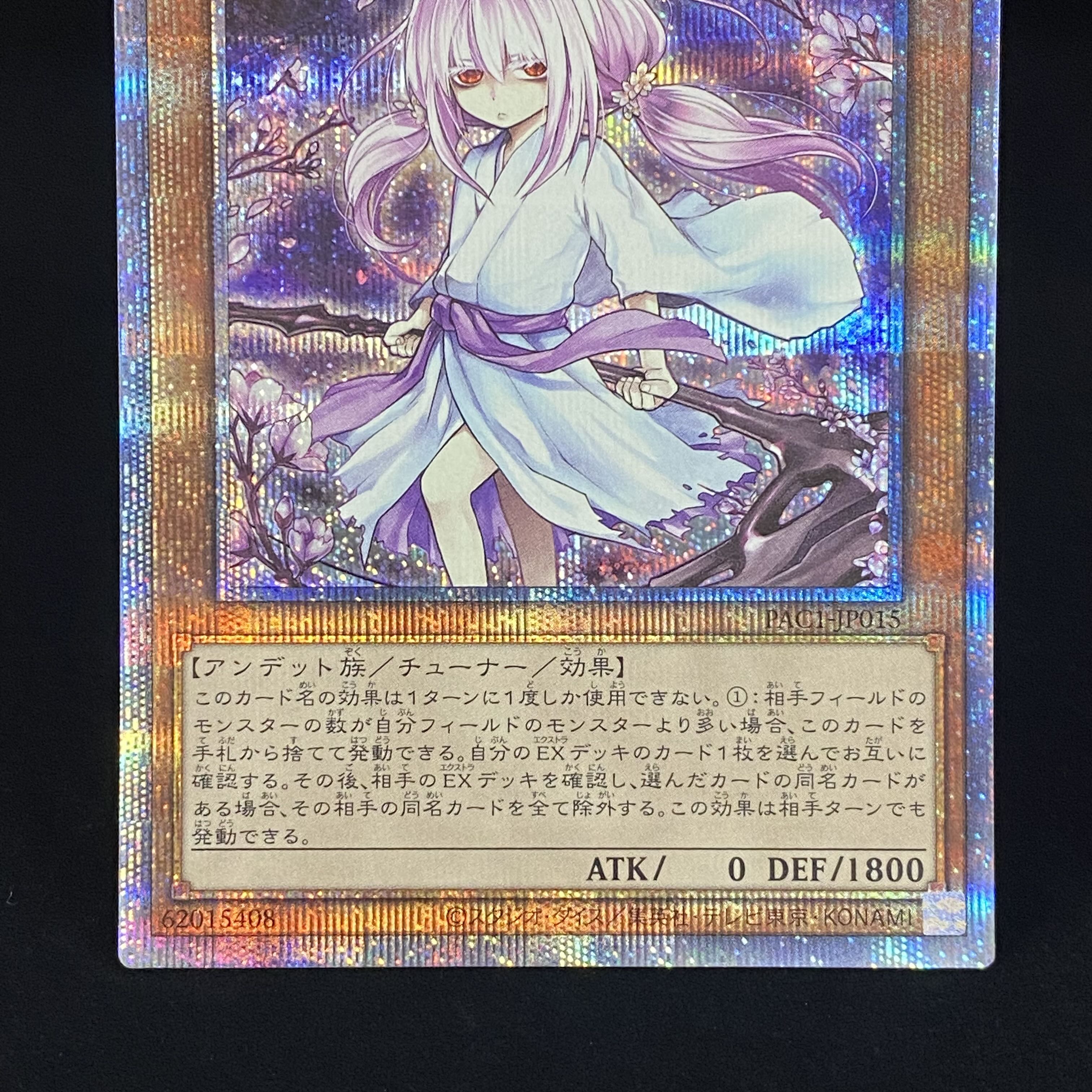 Ghost Reaper & Winter Cherries Prismatic Secret Rare, different picture