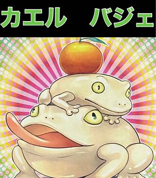 Yu-Gi-Oh Kael Baje Deck Gael Bajestoma