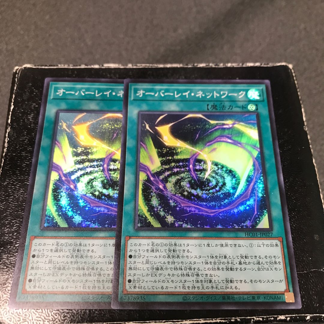 Overlay Network 2 Super Rare