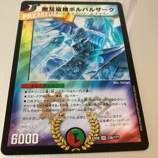 無双竜機ボルバルザーク VR