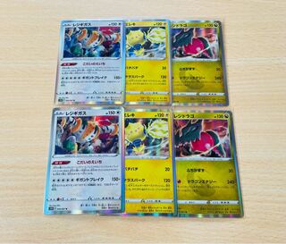 Regigigas Regi Elek Regi Drago