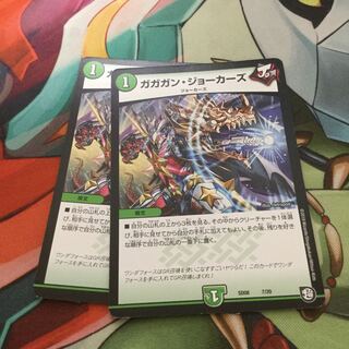 ガガガン・ジョーカーズ