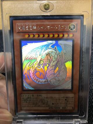 Rainbow Dragon holographic rare