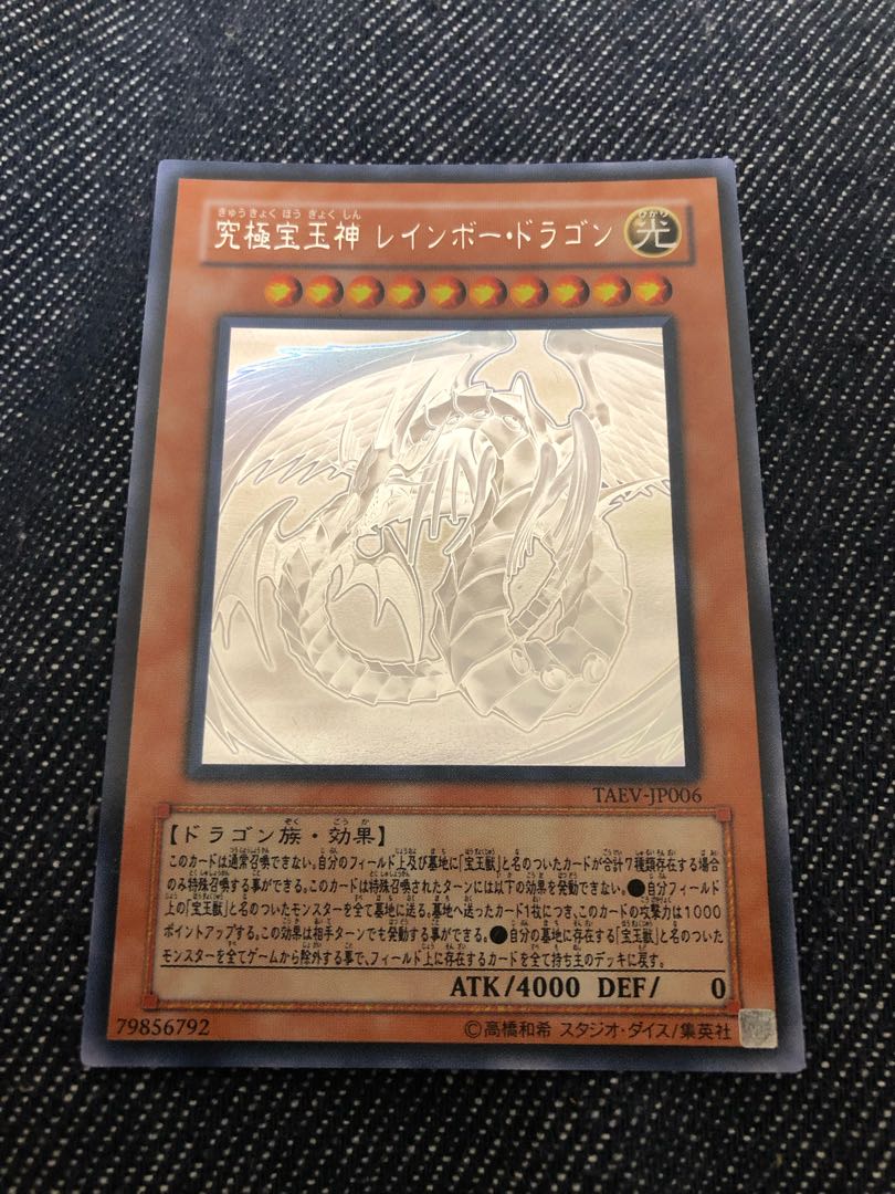 Rainbow Dragon holographic rare
