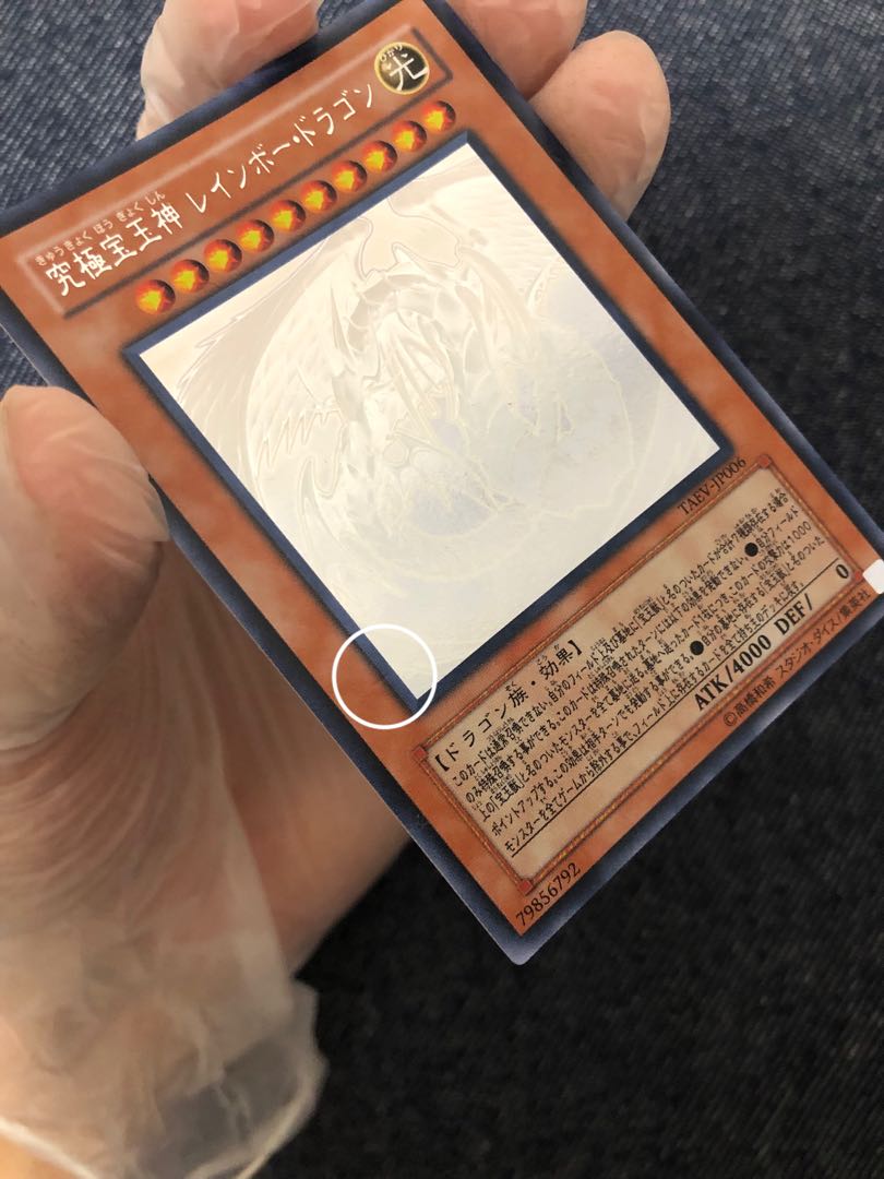 Rainbow Dragon holographic rare