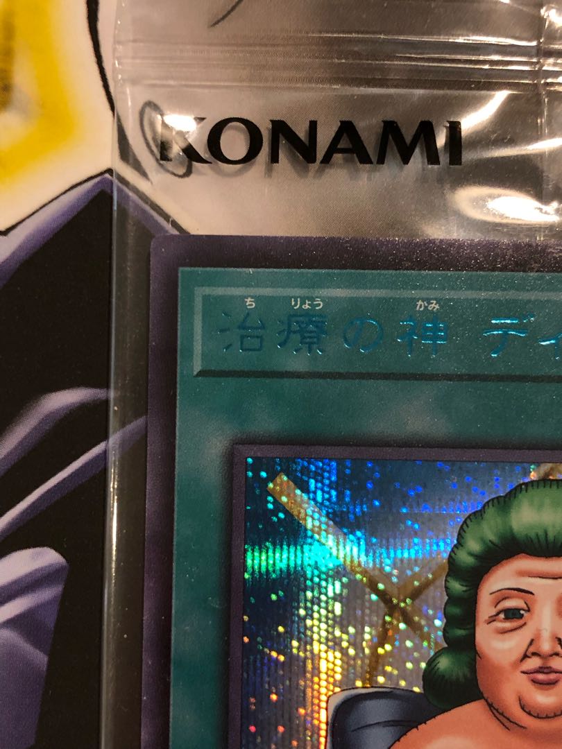 Dianeketo, unopened, with notice