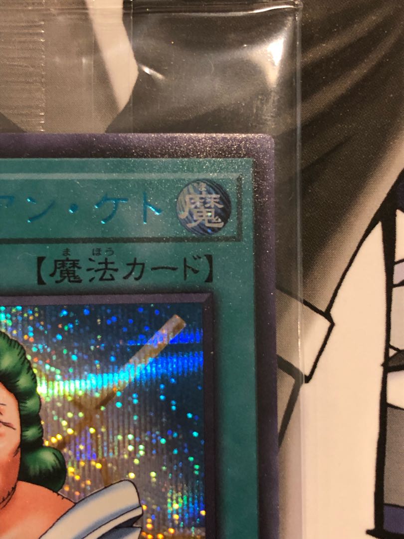 Dianeketo, unopened, with notice