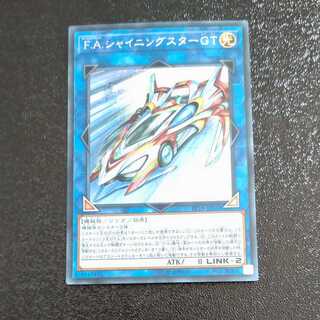 F.A. Shining Star GT Secret Rare [Korindo