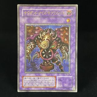 Thousand-Eyes Restrict Relief Ultimate Rare
