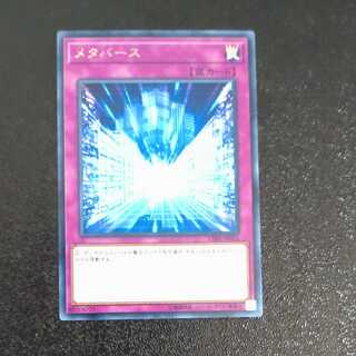 Metaverse Rare [Mokurindo