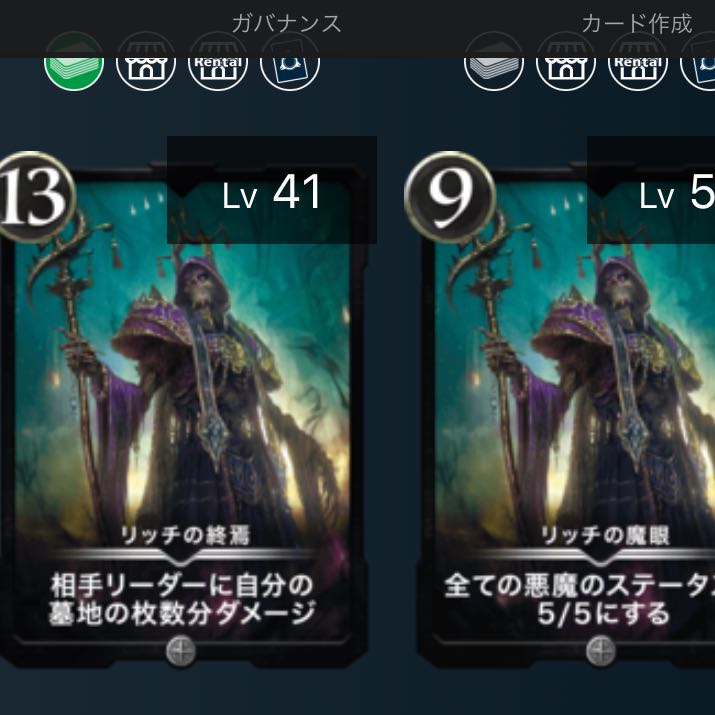 【最安】リッチの終焉＆リッチの魔眼 バラ売り可