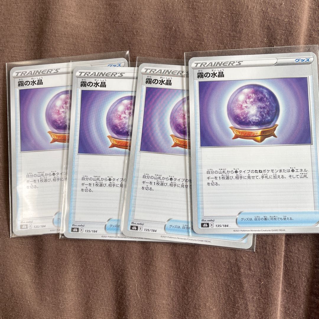 Misty Water Crystals, set of 4