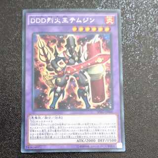 D/D/D Flame King Genghis Secret Rare [Korindo].