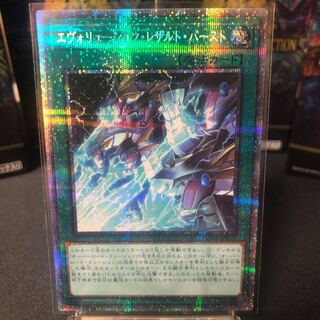 Evolution Result Burst Priciq