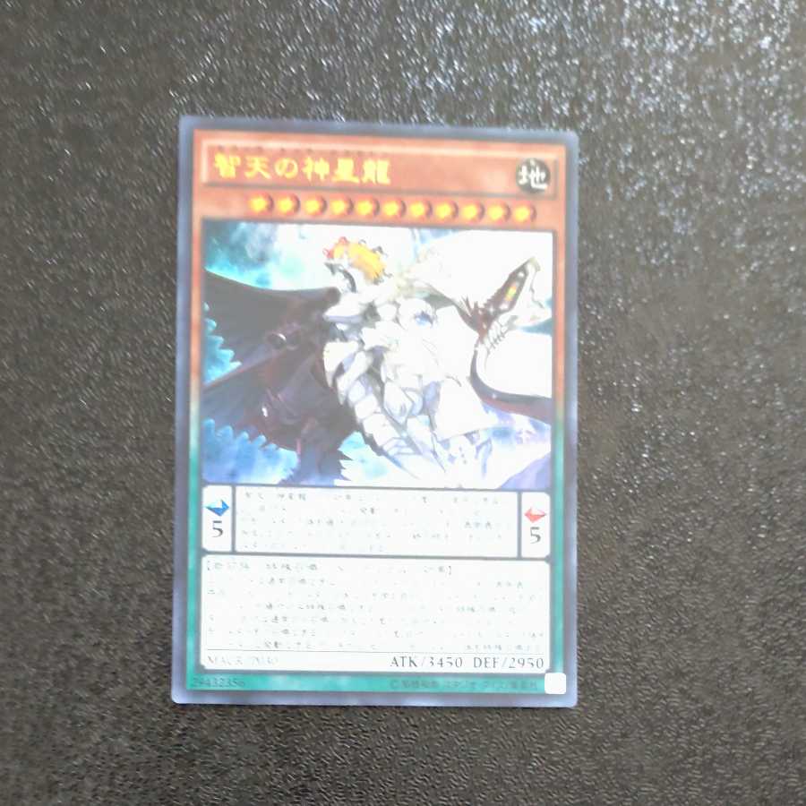 Zefraath Ultra Rare [Korindo].