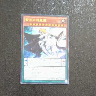 Zefraath Ultra Rare [Korindo].
