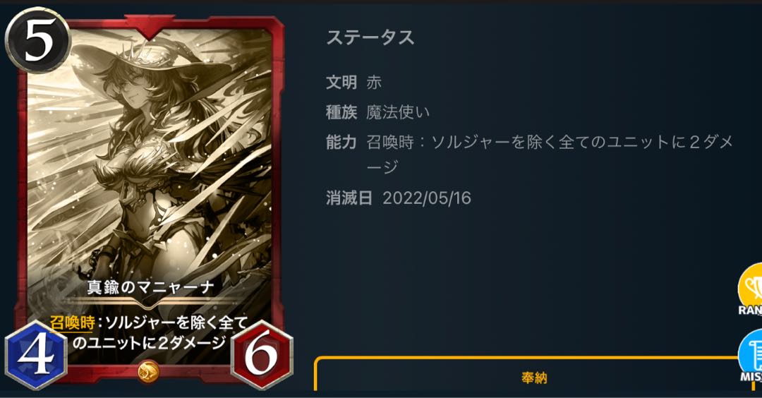 Replica] Brass mañana.