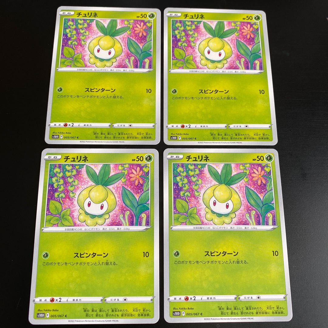 チュリネ 4枚setの通販 ノンたん Magi トレカ専用フリマアプリ