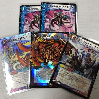 超次元ガロウズ・ホール