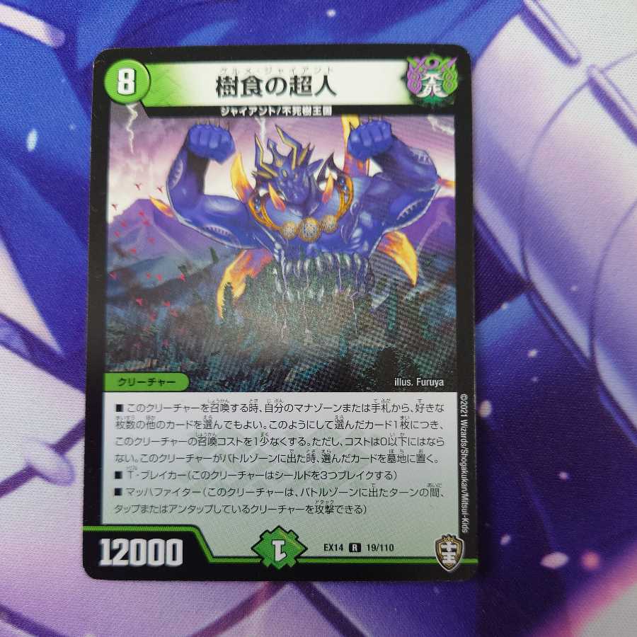 Psychic person of tree food