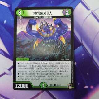 Psychic person of tree food