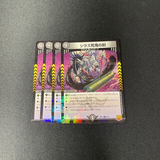 Shiraz Death Devil's Seal