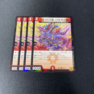 Kakotomi Irimichi ＜Batrai. Oni