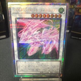 スターダスト・シンクロン　プリズマ　プリシク　3枚 スターダスト・シンクロン プリズマ プリシク 3枚 - メルカリ