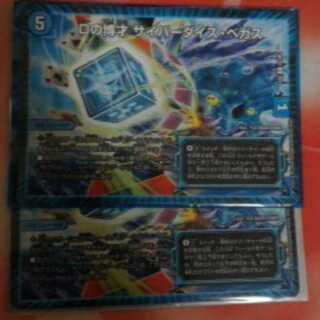 Dの博才サイバーダイスベガス 2枚