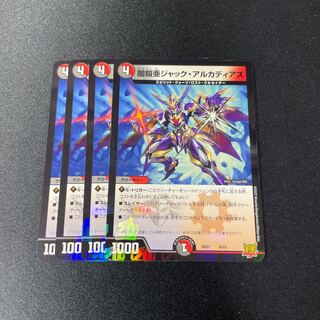 闇鎧亜ジャック・アルカディアス