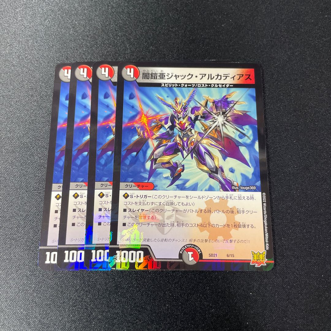 Yami Armor A Jack Arcadias