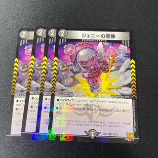 ジェニーの黒像