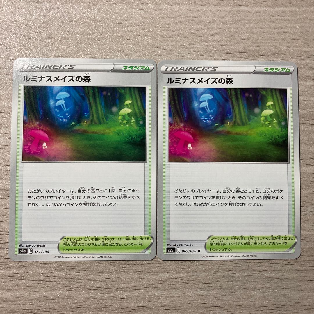 Special Price】Forest of Luminous Rosa's 2 pieces