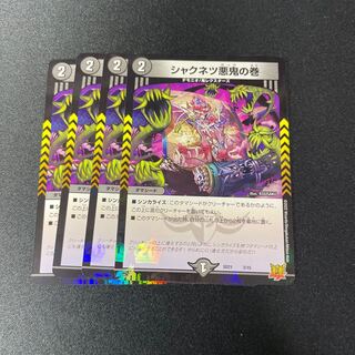 Shakunetsu Darkness Oni no Maki