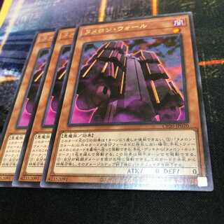 1枚80円 CP20-20 ヌメロン・ウォール