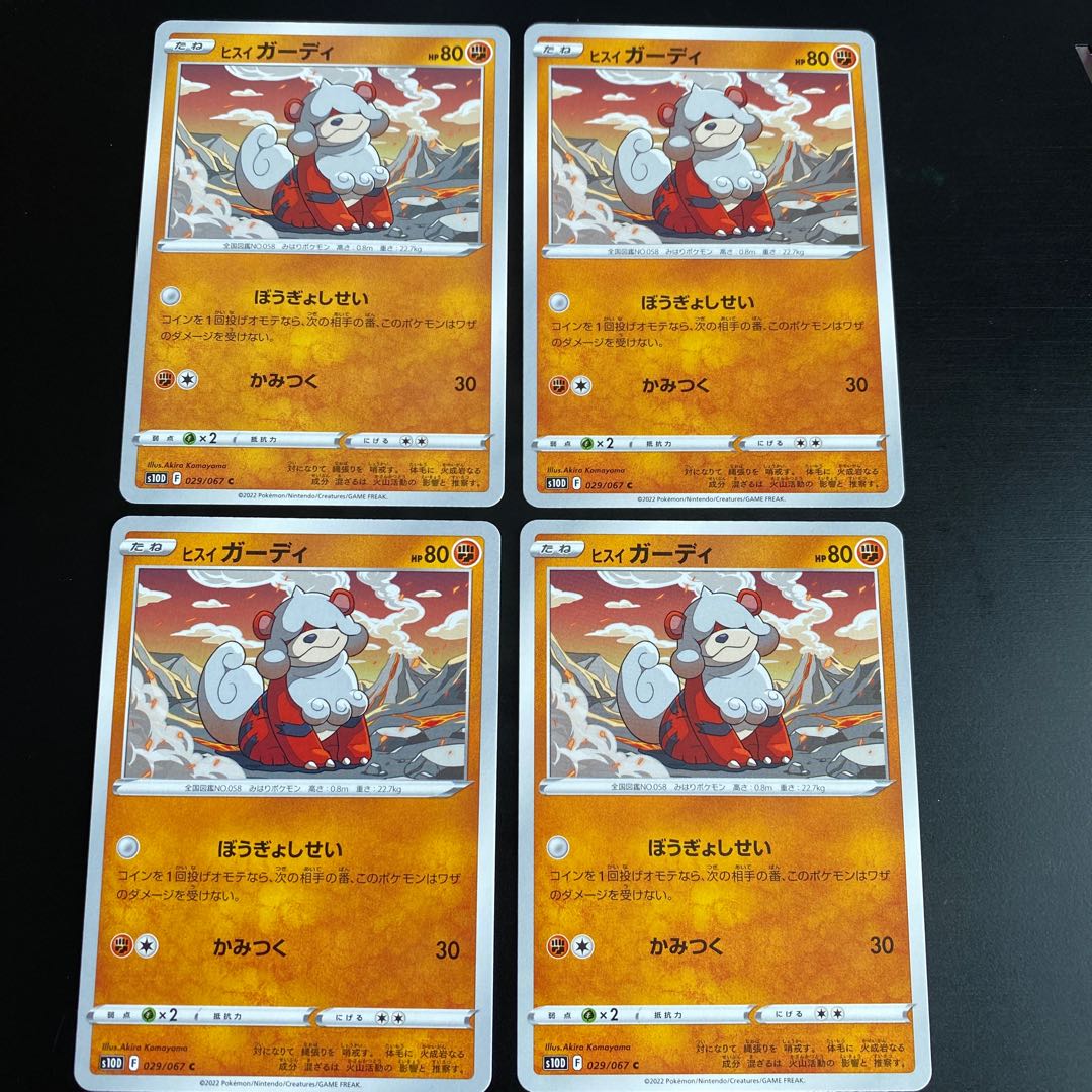 Jade Growlithe 4pcs set