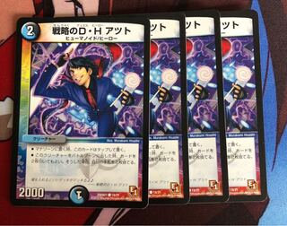 D.H. Atzuto of Strategy